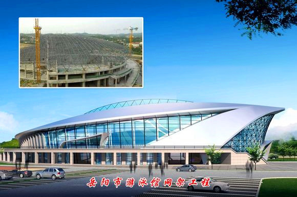 长乐游泳池网架