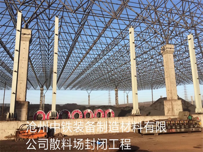 长乐网架钢结构工程有限公司